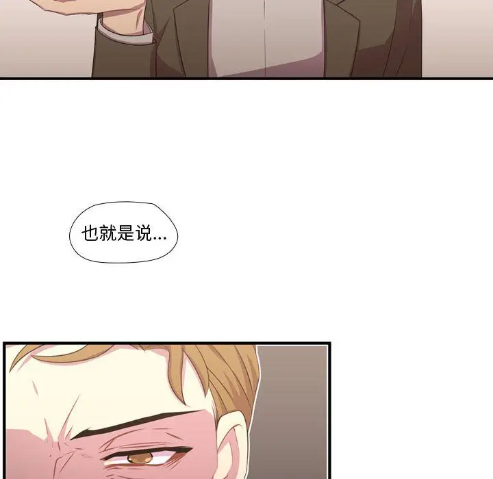 需要纯情[顶通]韩漫全集-需要纯情 第50话无删减无遮挡章节图片 