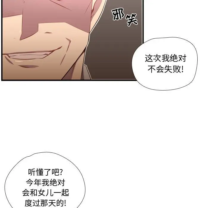 需要纯情[顶通]韩漫全集-需要纯情 第50话无删减无遮挡章节图片 