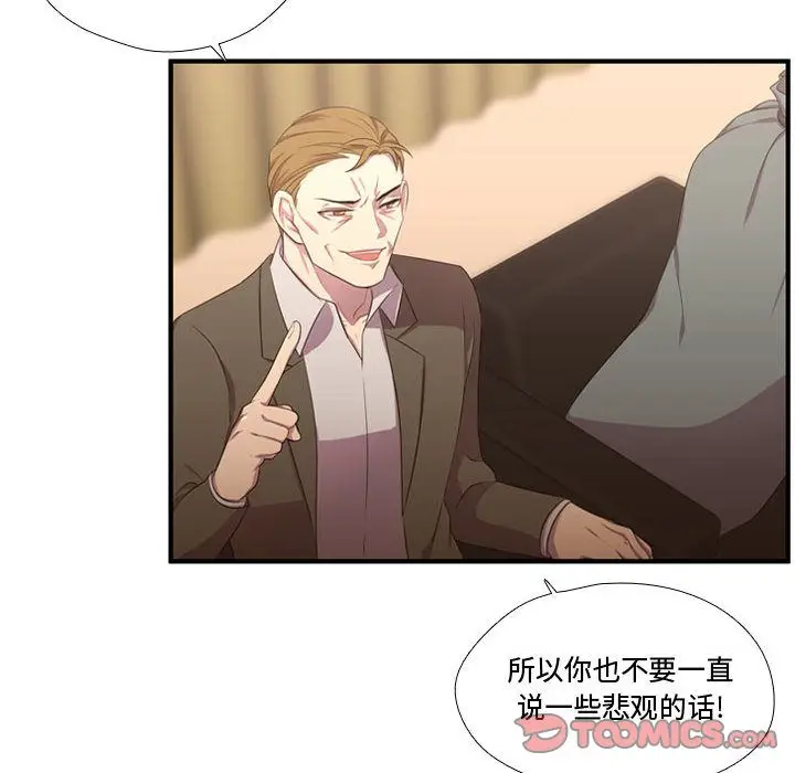 需要纯情[顶通]韩漫全集-需要纯情 第50话无删减无遮挡章节图片 