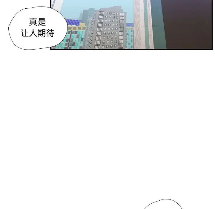 需要纯情[顶通]韩漫全集-需要纯情 第50话无删减无遮挡章节图片 