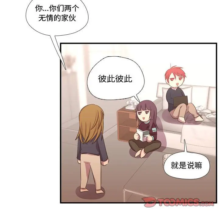 需要纯情[顶通]韩漫全集-需要纯情 第50话无删减无遮挡章节图片 