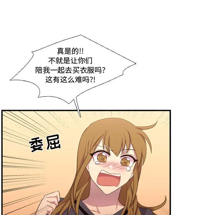 需要纯情[顶通]韩漫全集-需要纯情 第50话无删减无遮挡章节图片 