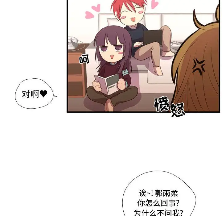 需要纯情[顶通]韩漫全集-需要纯情 第50话无删减无遮挡章节图片 