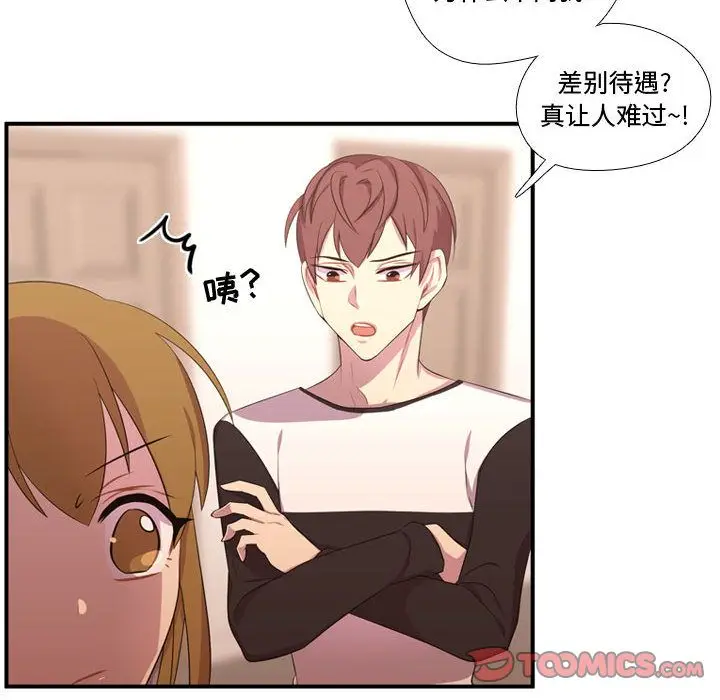 需要纯情[顶通]韩漫全集-需要纯情 第50话无删减无遮挡章节图片 