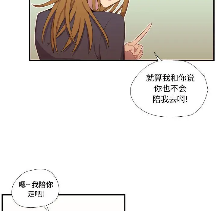 需要纯情[顶通]韩漫全集-需要纯情 第50话无删减无遮挡章节图片 