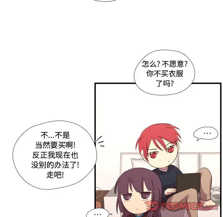 需要纯情[顶通]韩漫全集-需要纯情 第50话无删减无遮挡章节图片 
