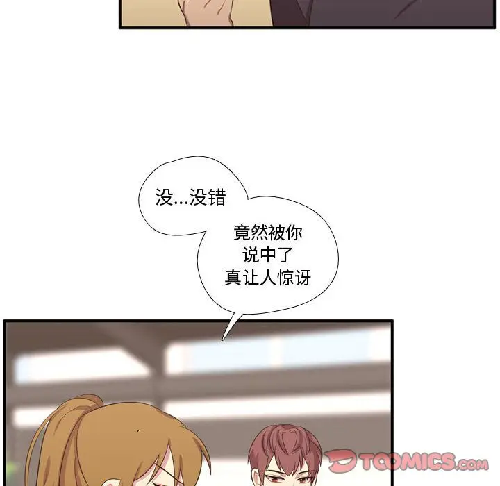 需要纯情[顶通]韩漫全集-需要纯情 第50话无删减无遮挡章节图片 
