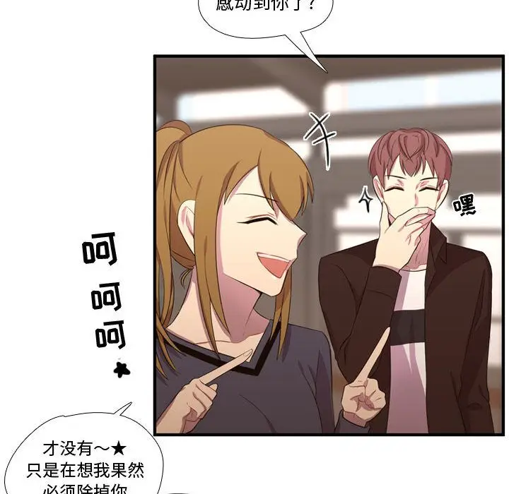 需要纯情[顶通]韩漫全集-需要纯情 第50话无删减无遮挡章节图片 
