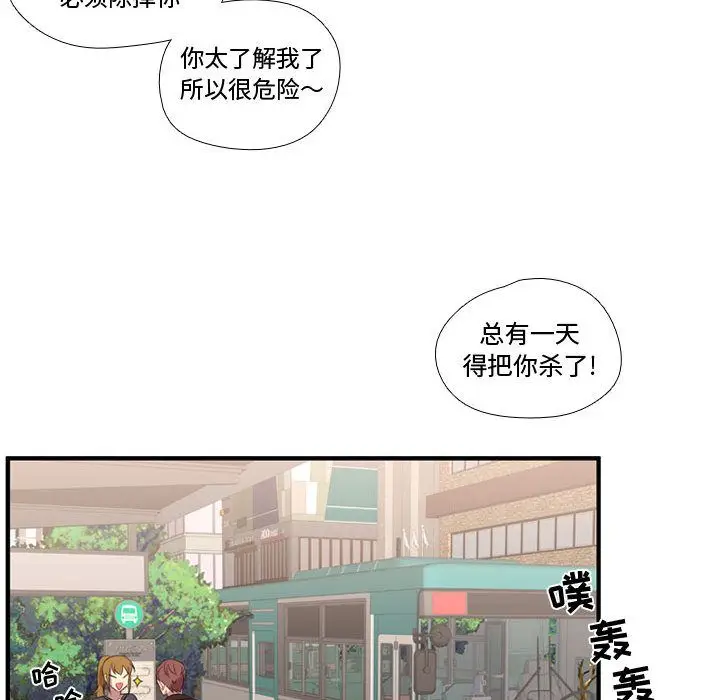 需要纯情[顶通]韩漫全集-需要纯情 第50话无删减无遮挡章节图片 