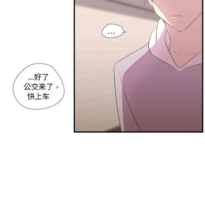 需要纯情[顶通]韩漫全集-需要纯情 第50话无删减无遮挡章节图片 