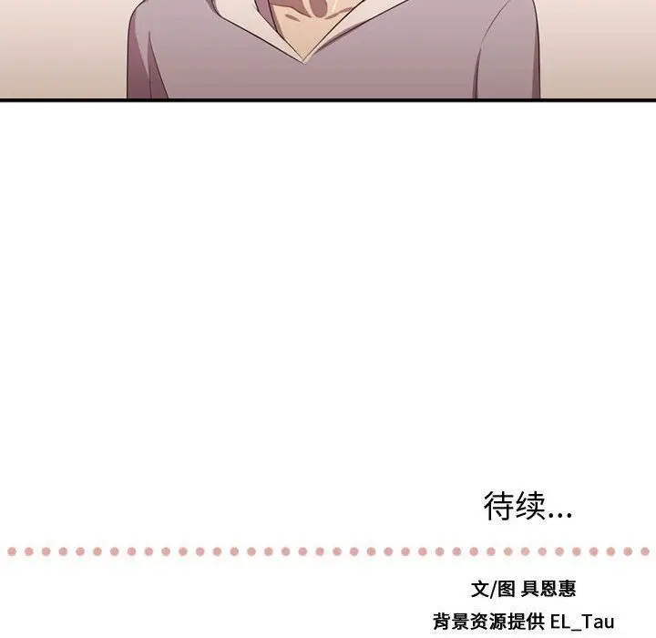 需要纯情[顶通]韩漫全集-需要纯情 第50话无删减无遮挡章节图片 