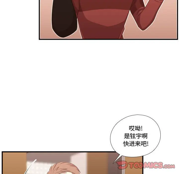 需要纯情[顶通]韩漫全集-需要纯情 第51话无删减无遮挡章节图片 