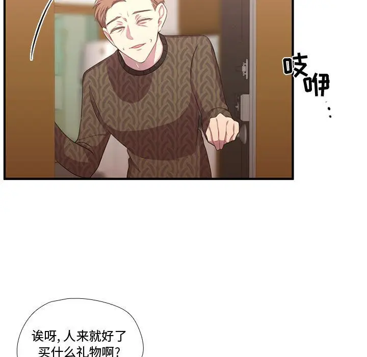 需要纯情[顶通]韩漫全集-需要纯情 第51话无删减无遮挡章节图片 