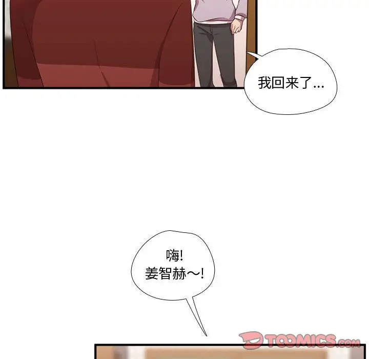 需要纯情[顶通]韩漫全集-需要纯情 第51话无删减无遮挡章节图片 