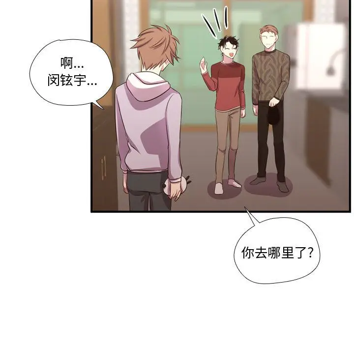 需要纯情[顶通]韩漫全集-需要纯情 第51话无删减无遮挡章节图片 
