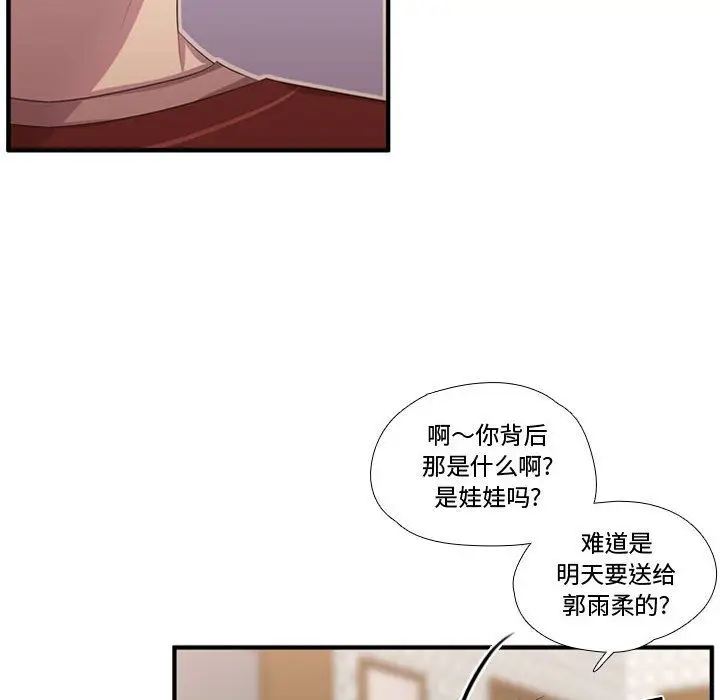 需要纯情[顶通]韩漫全集-需要纯情 第51话无删减无遮挡章节图片 