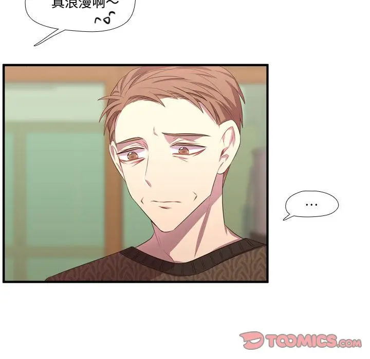 需要纯情[顶通]韩漫全集-需要纯情 第51话无删减无遮挡章节图片 