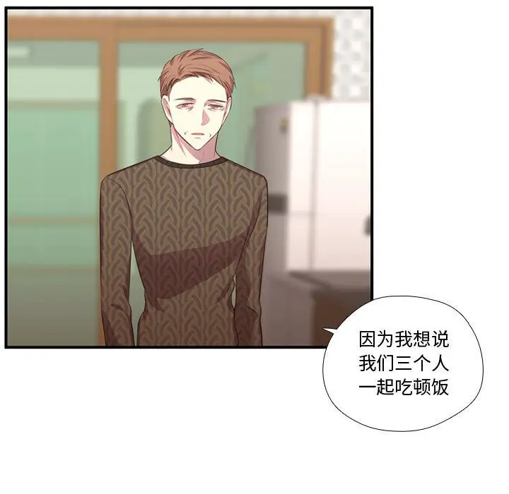 需要纯情[顶通]韩漫全集-需要纯情 第51话无删减无遮挡章节图片 