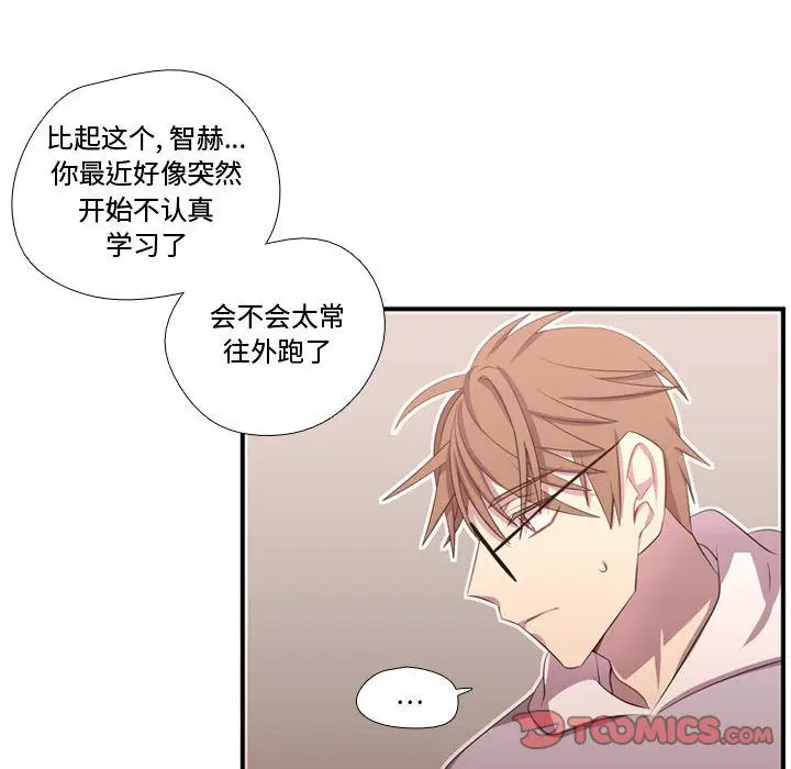 需要纯情[顶通]韩漫全集-需要纯情 第51话无删减无遮挡章节图片 