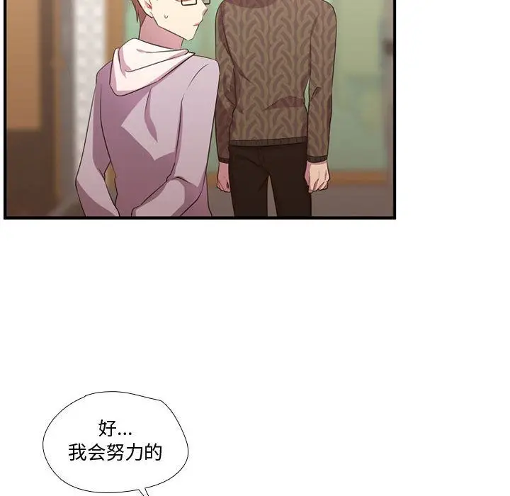 需要纯情[顶通]韩漫全集-需要纯情 第51话无删减无遮挡章节图片 