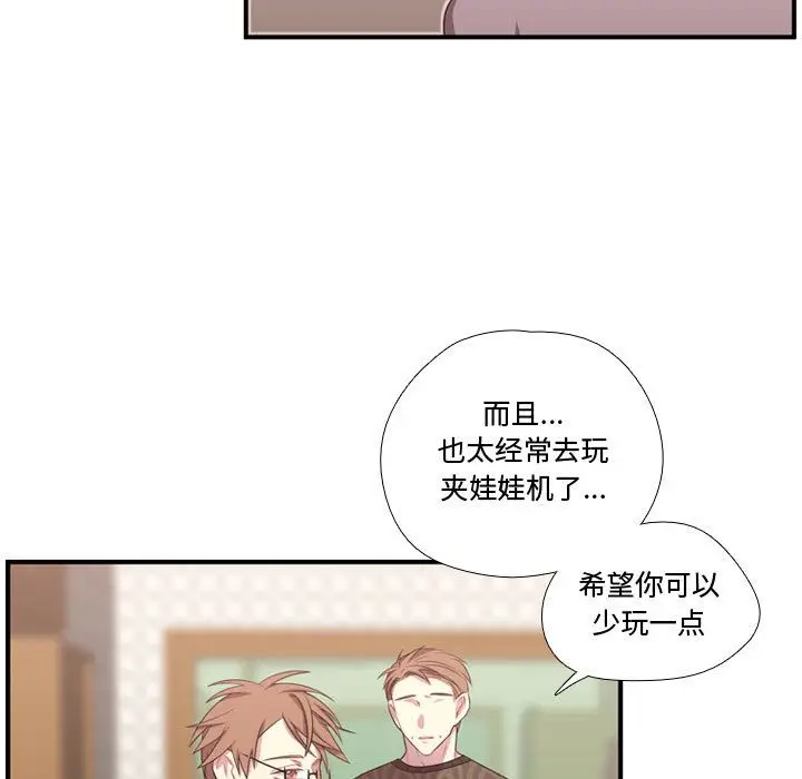 需要纯情[顶通]韩漫全集-需要纯情 第51话无删减无遮挡章节图片 