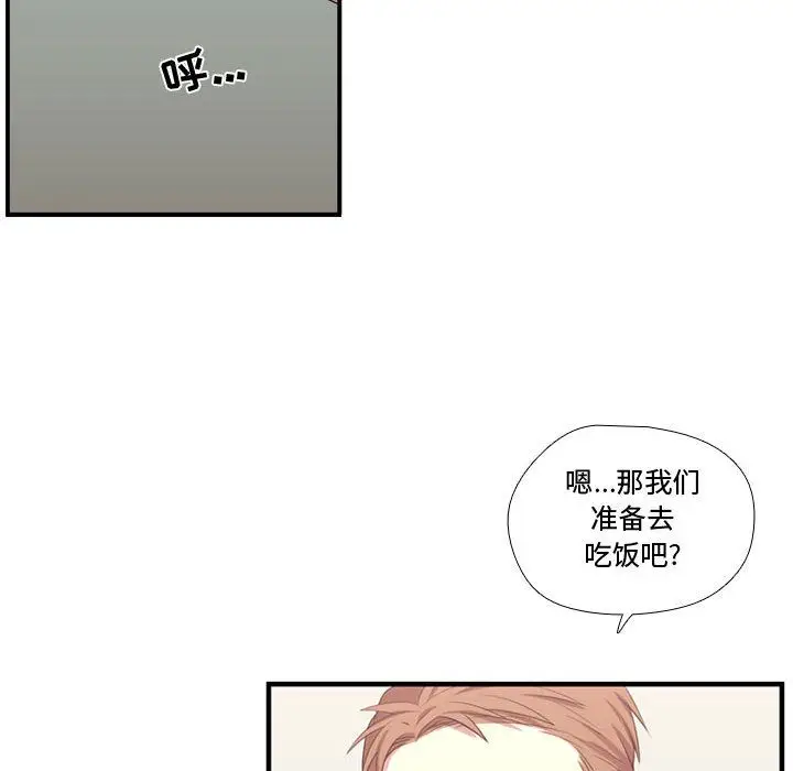 需要纯情[顶通]韩漫全集-需要纯情 第51话无删减无遮挡章节图片 