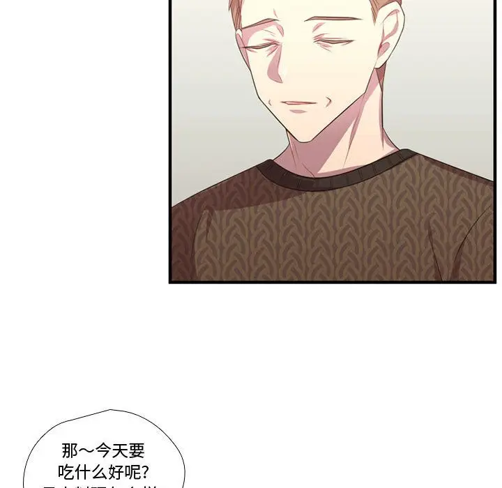 需要纯情[顶通]韩漫全集-需要纯情 第51话无删减无遮挡章节图片 