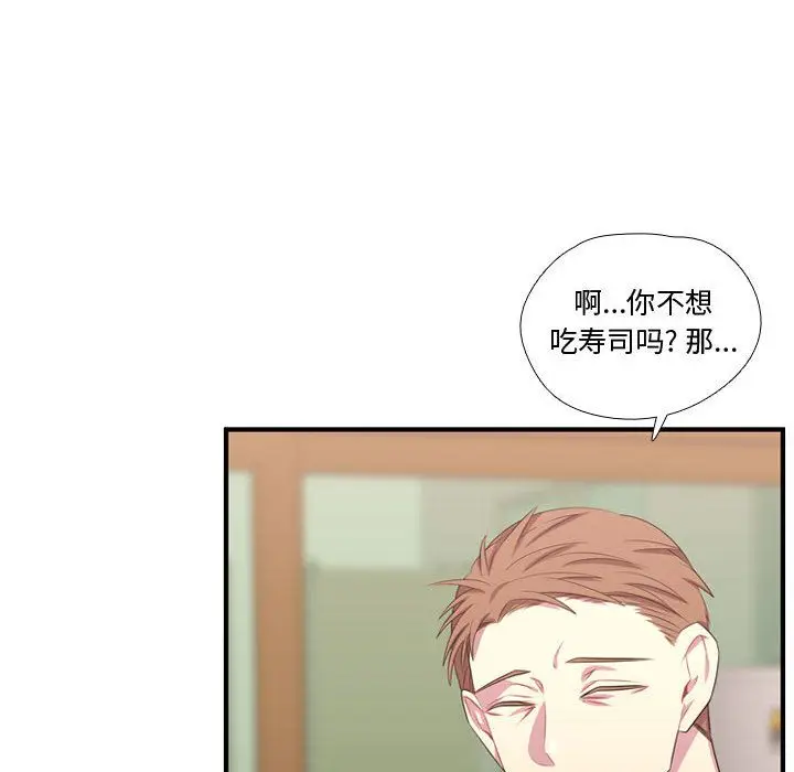 需要纯情[顶通]韩漫全集-需要纯情 第51话无删减无遮挡章节图片 