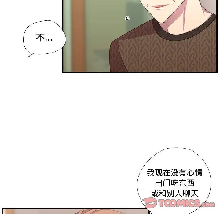 需要纯情[顶通]韩漫全集-需要纯情 第51话无删减无遮挡章节图片 