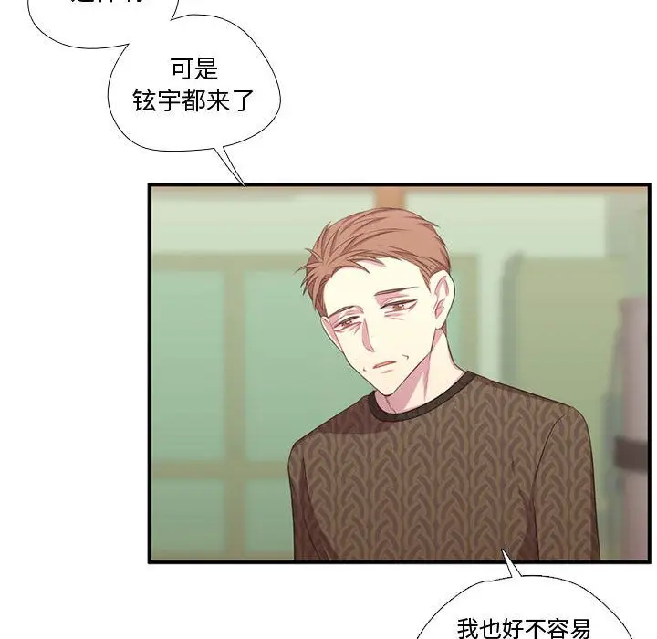需要纯情[顶通]韩漫全集-需要纯情 第51话无删减无遮挡章节图片 