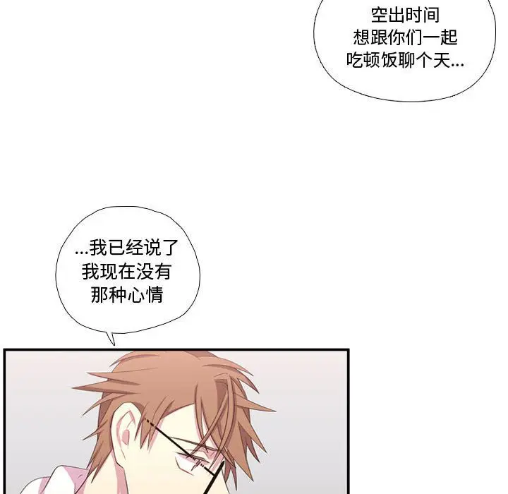 需要纯情[顶通]韩漫全集-需要纯情 第51话无删减无遮挡章节图片 