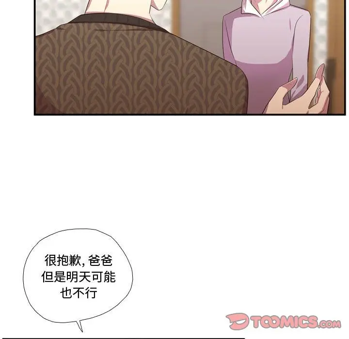 需要纯情[顶通]韩漫全集-需要纯情 第51话无删减无遮挡章节图片 