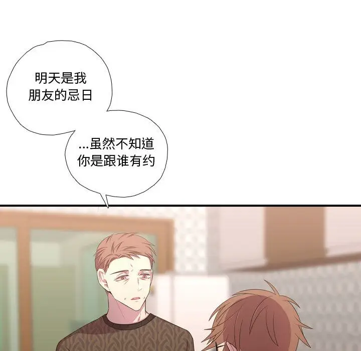 需要纯情[顶通]韩漫全集-需要纯情 第51话无删减无遮挡章节图片 