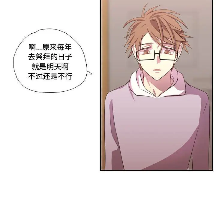 需要纯情[顶通]韩漫全集-需要纯情 第51话无删减无遮挡章节图片 