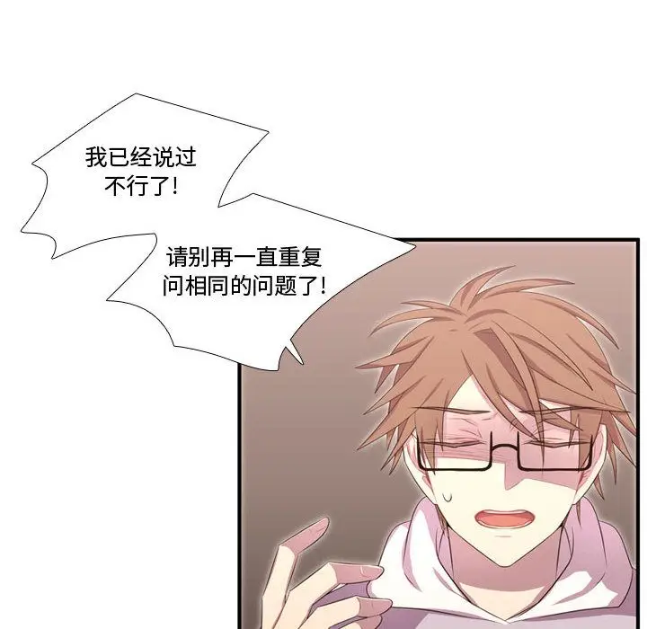 需要纯情[顶通]韩漫全集-需要纯情 第51话无删减无遮挡章节图片 