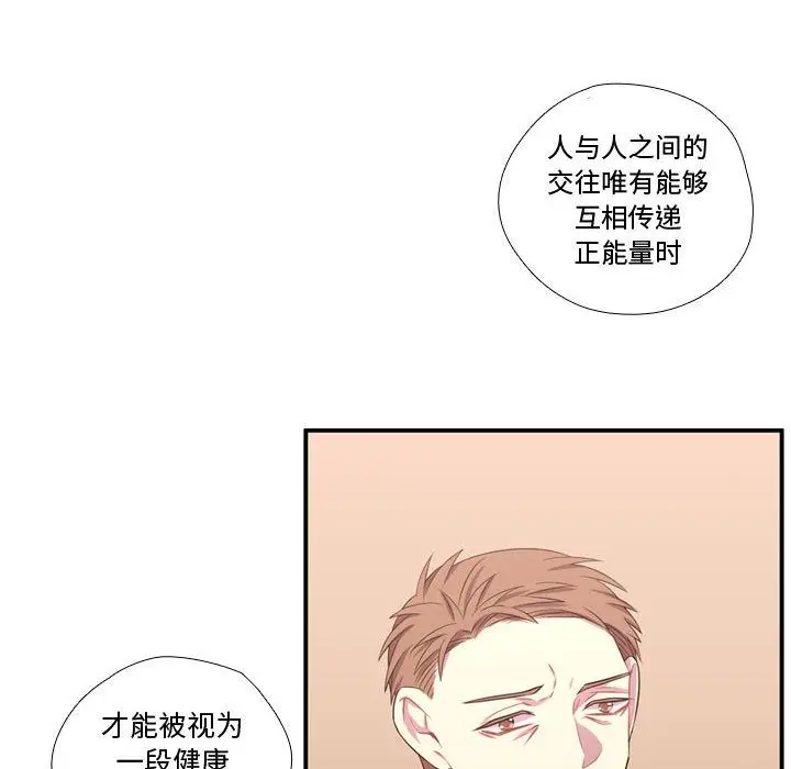 需要纯情[顶通]韩漫全集-需要纯情 第51话无删减无遮挡章节图片 
