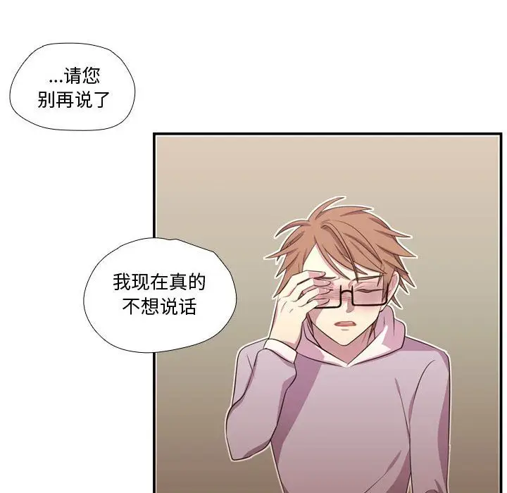 需要纯情[顶通]韩漫全集-需要纯情 第51话无删减无遮挡章节图片 