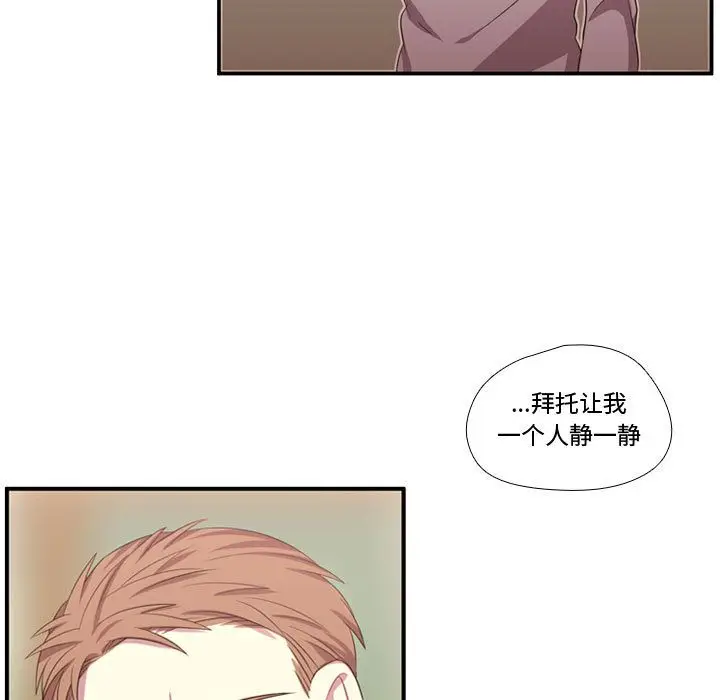 需要纯情[顶通]韩漫全集-需要纯情 第51话无删减无遮挡章节图片 