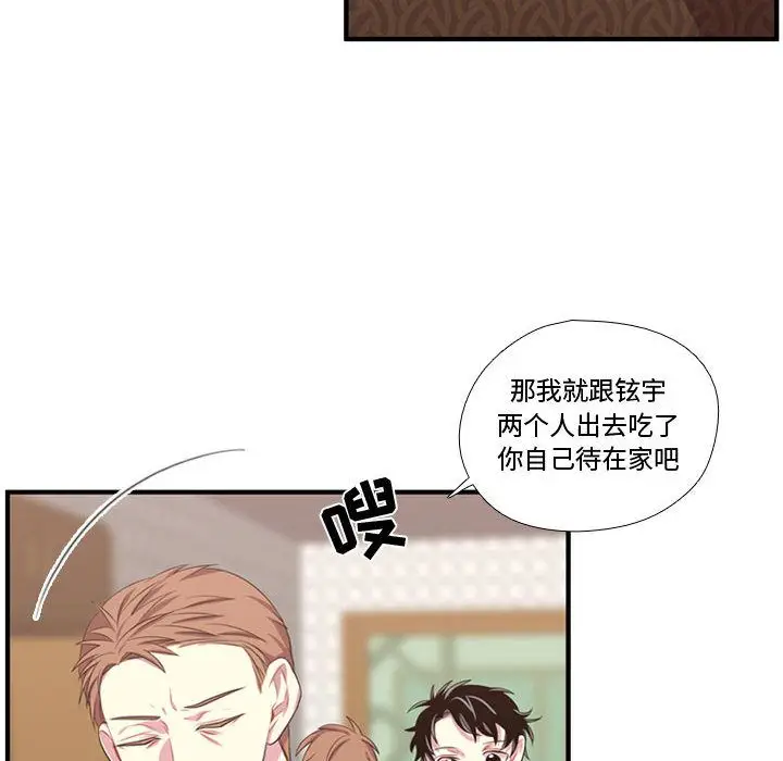需要纯情[顶通]韩漫全集-需要纯情 第51话无删减无遮挡章节图片 