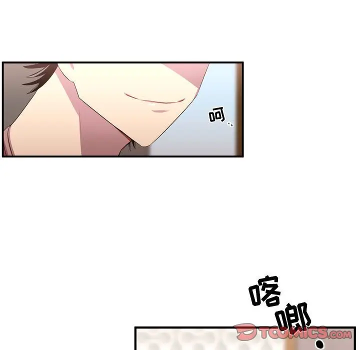 需要纯情[顶通]韩漫全集-需要纯情 第51话无删减无遮挡章节图片 