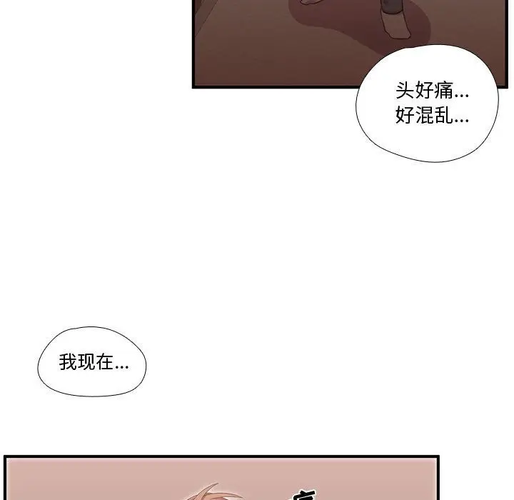 需要纯情[顶通]韩漫全集-需要纯情 第51话无删减无遮挡章节图片 
