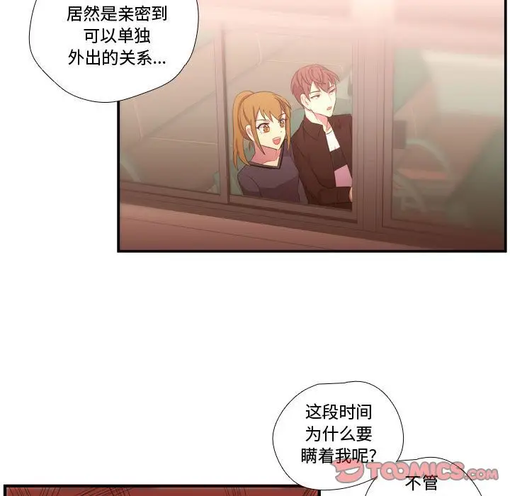 需要纯情[顶通]韩漫全集-需要纯情 第51话无删减无遮挡章节图片 