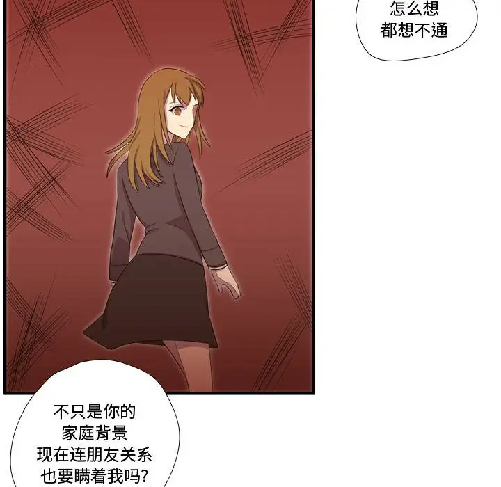 需要纯情[顶通]韩漫全集-需要纯情 第51话无删减无遮挡章节图片 