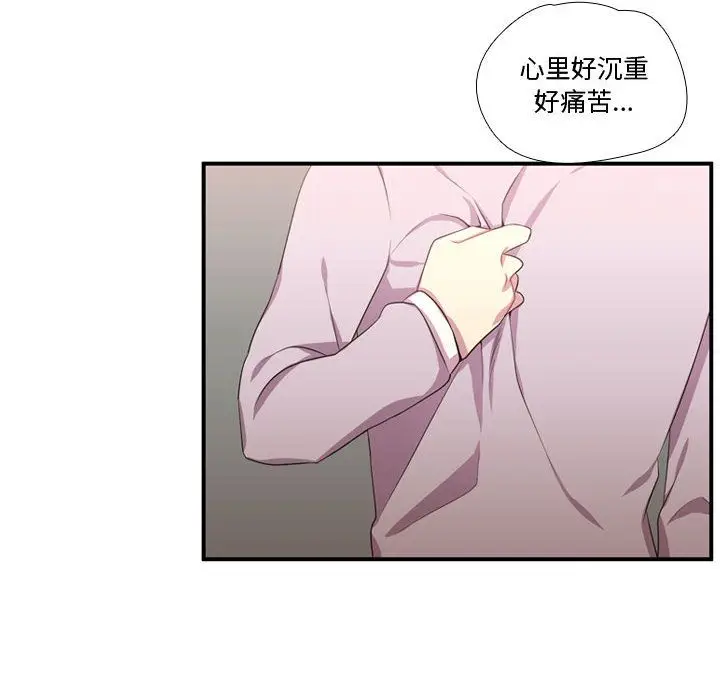 需要纯情[顶通]韩漫全集-需要纯情 第51话无删减无遮挡章节图片 