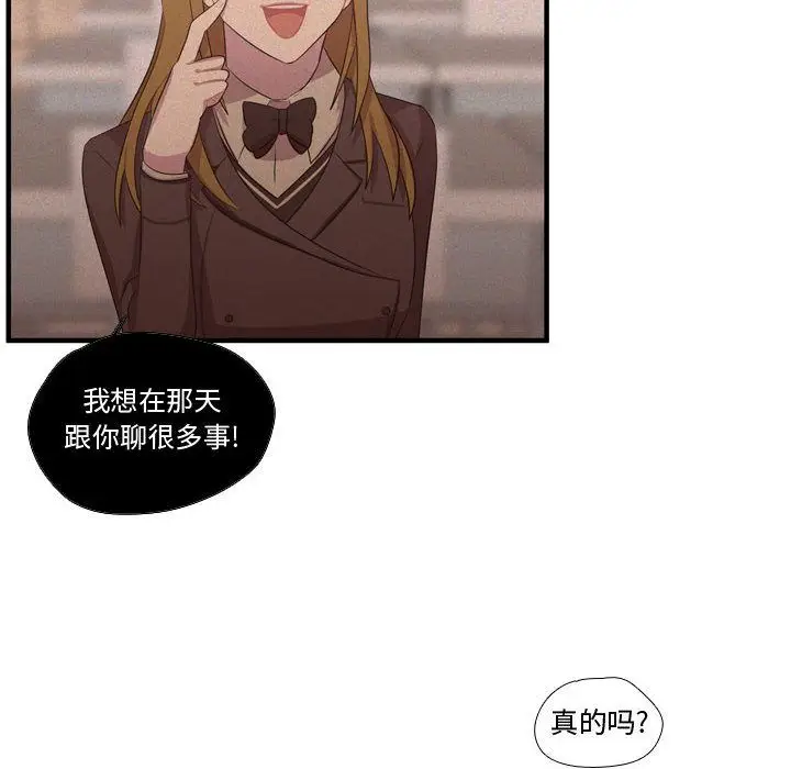 需要纯情[顶通]韩漫全集-需要纯情 第51话无删减无遮挡章节图片 