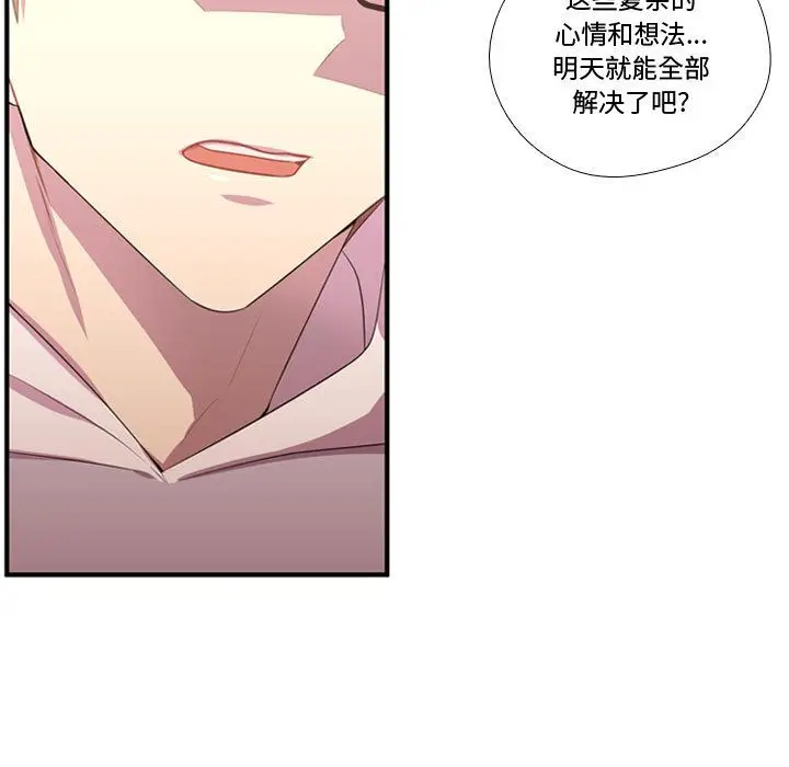需要纯情[顶通]韩漫全集-需要纯情 第51话无删减无遮挡章节图片 