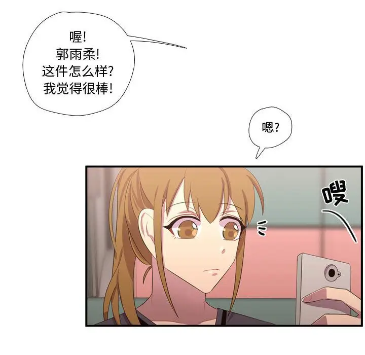 需要纯情[顶通]韩漫全集-需要纯情 第51话无删减无遮挡章节图片 