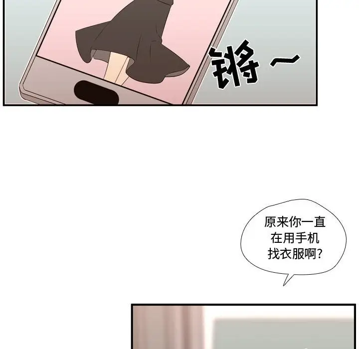 需要纯情[顶通]韩漫全集-需要纯情 第51话无删减无遮挡章节图片 