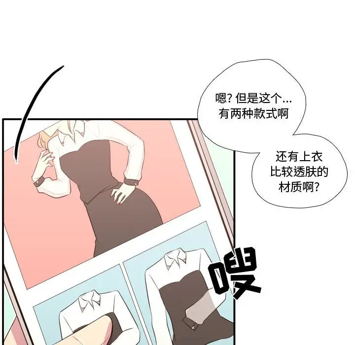 需要纯情[顶通]韩漫全集-需要纯情 第51话无删减无遮挡章节图片 