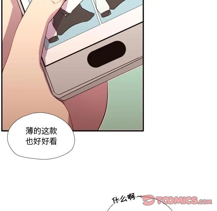 需要纯情[顶通]韩漫全集-需要纯情 第51话无删减无遮挡章节图片 